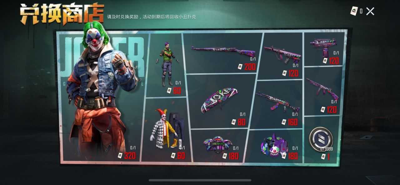 和平精英小丑套装获取方法_游戏攻略_第2张_ab游戏 和平精英小丑套装获取方法_http://www.abetid.com_游戏攻略_第2张