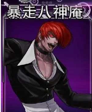 拳皇八神出招攻略_http://www.abetid.com_游戏攻略_第2张