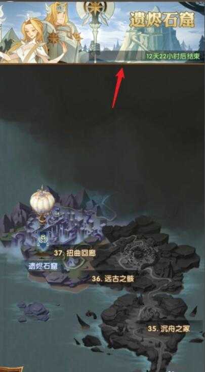 剑与远征遗尽石窟通关攻略_http://www.abetid.com_游戏攻略_第3张