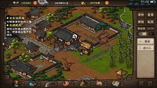 烟雨江湖卓不凡怎么触发_游戏攻略_第1张_ab游戏 烟雨江湖卓不凡怎么触发_http://www.abetid.com_游戏攻略_第1张