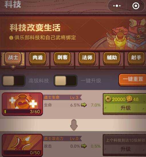 咸鱼之王俱乐部科技加点推荐_http://www.abetid.com_游戏攻略_第2张