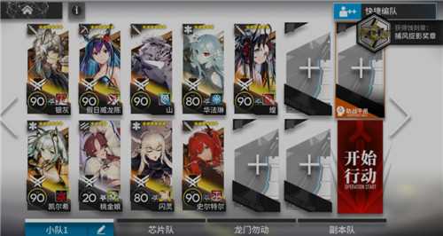 明日方舟NL-EX-8突袭玩法详解_http://www.abetid.com_游戏攻略_第1张