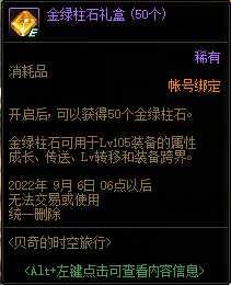 dnf体验服8.2更新内容一览_http://www.abetid.com_游戏攻略_第34张