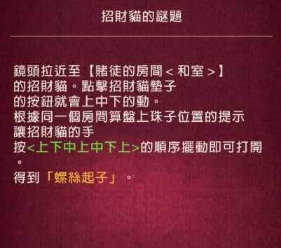 黄昏旅店全剧情流程攻略_游戏攻略_第8张_ab游戏 黄昏旅店全剧情流程攻略_http://www.abetid.com_游戏攻略_第8张