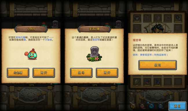 不思议迷宫龙之传说通关攻略_http://www.abetid.com_游戏攻略_第20张