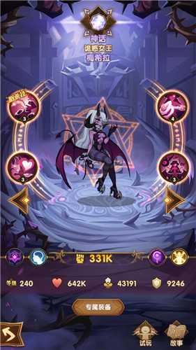 剑与远征法师英雄排行_http://www.abetid.com_游戏攻略_第4张