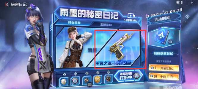 穿越火线:枪战王者王者之魂heartshot获取攻略_游戏攻略_第2张_ab游戏 穿越火线:枪战王者王者之魂heartshot获取攻略_http://www.abetid.com_游戏攻略_第2张