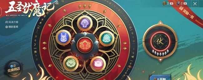 五圣伏魔系列皮肤获取方式说明_游戏攻略_第2张_ab游戏 五圣伏魔系列皮肤获取方式说明_http://www.abetid.com_游戏攻略_第2张