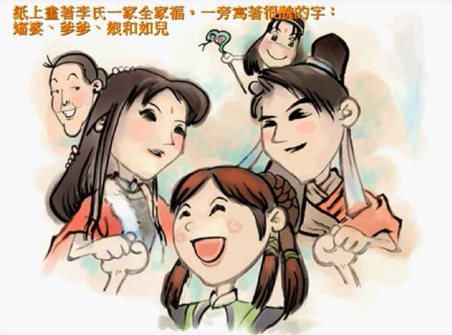 新仙剑奇侠传隐藏结局完成方法_http://www.abetid.com_游戏攻略_第7张