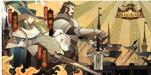 剑与远征困难异界迷宫玩法详解_http://www.abetid.com_游戏攻略_第1张