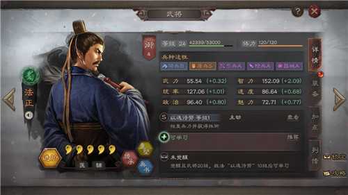 三国志战略版徐庶和法正哪个厉害_http://www.abetid.com_游戏攻略_第2张