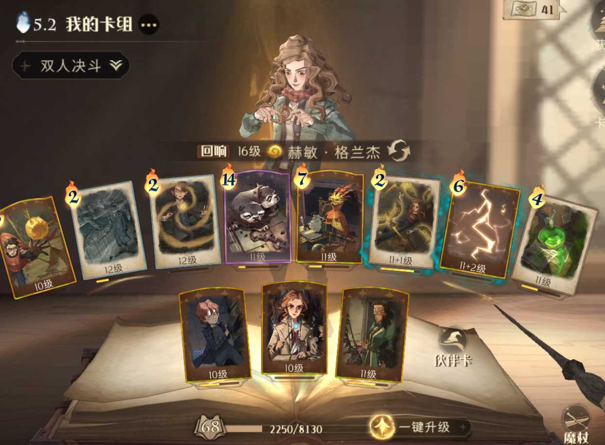 哈利波特魔法觉醒改版速转闪电_http://www.abetid.com_游戏攻略_第2张