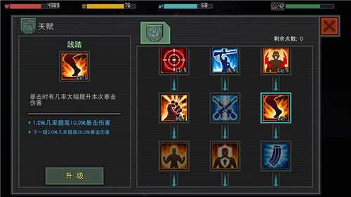 像素危城天赋攻略_游戏攻略_第1张_ab游戏 像素危城天赋攻略_http://www.abetid.com_游戏攻略_第1张