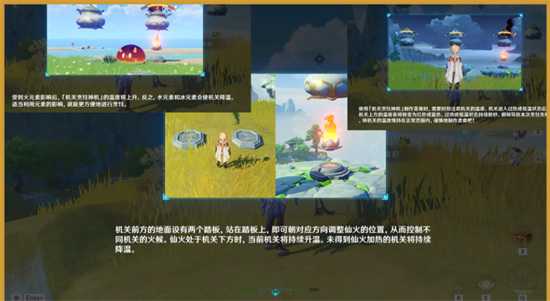 原神逐月节石板机关任务攻略_http://www.abetid.com_游戏攻略_第7张