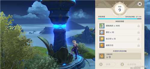 原神联机能找神瞳吗_http://www.abetid.com_游戏攻略_第2张