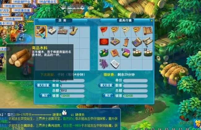 梦幻西游跑商技巧分享_http://www.abetid.com_游戏攻略_第3张