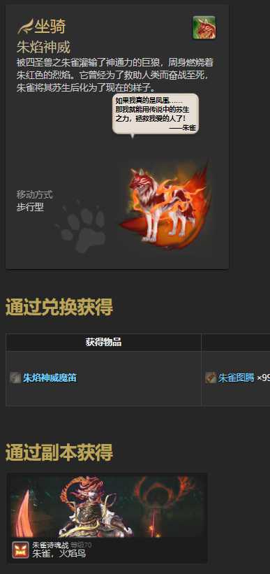 ff14九尾狐坐骑更换方法_游戏攻略_第7张_ab游戏 ff14九尾狐坐骑更换方法_http://www.abetid.com_游戏攻略_第7张