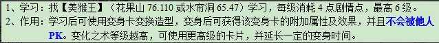 梦幻西游变身卡介绍2023_游戏攻略_第1张_ab游戏 梦幻西游变身卡介绍2023_http://www.abetid.com_游戏攻略_第1张