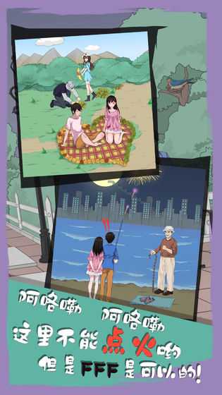 拆散情侣大作战6全关攻略_http://www.abetid.com_游戏攻略_第3张