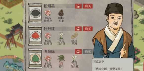 江南百景图竹叶位置指南_http://www.abetid.com_游戏攻略_第3张