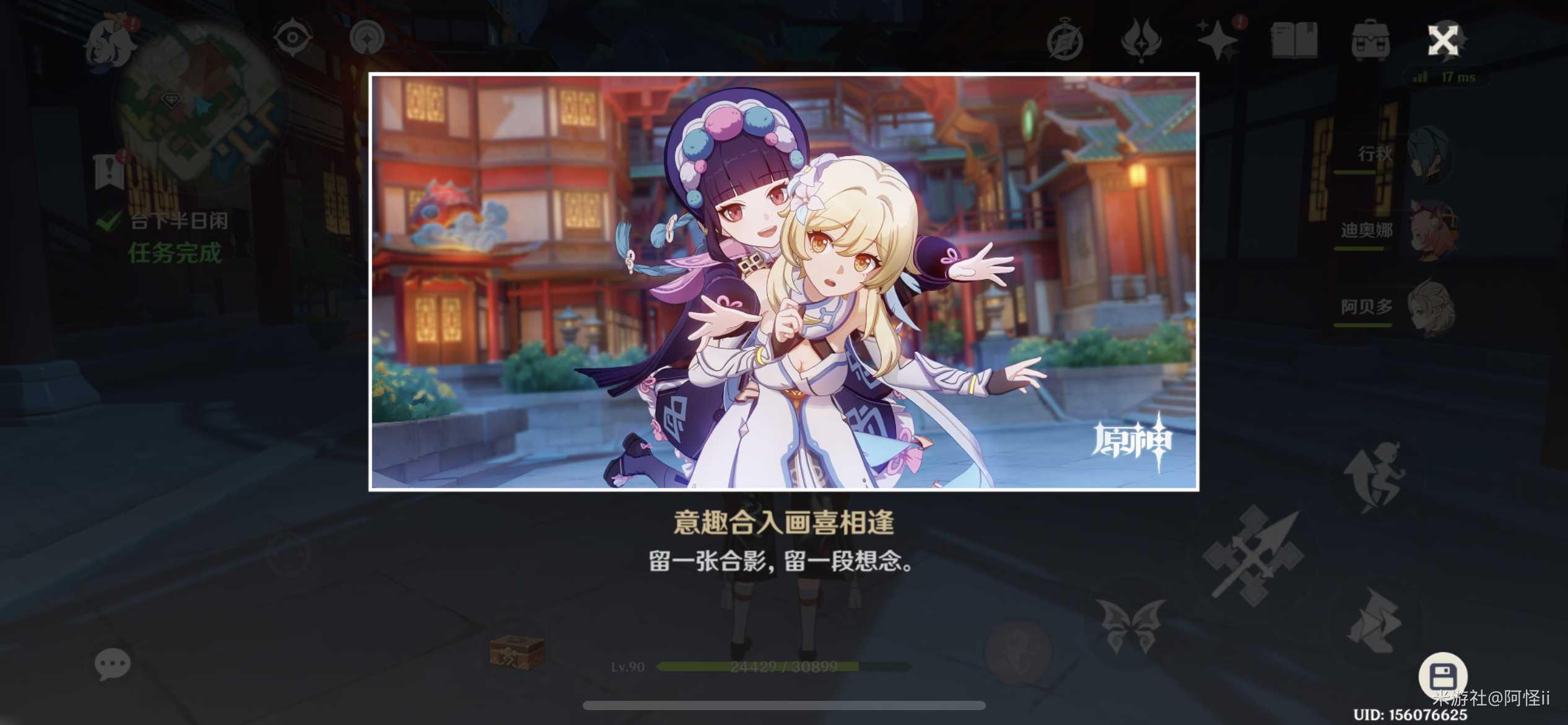 原神愿此刻永恒成就攻略_游戏攻略_第11张_ab游戏 原神愿此刻永恒成就攻略_http://www.abetid.com_游戏攻略_第11张