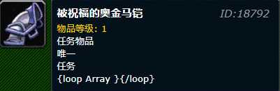 魔兽世界圣骑士职业任务_http://www.abetid.com_游戏攻略_第12张