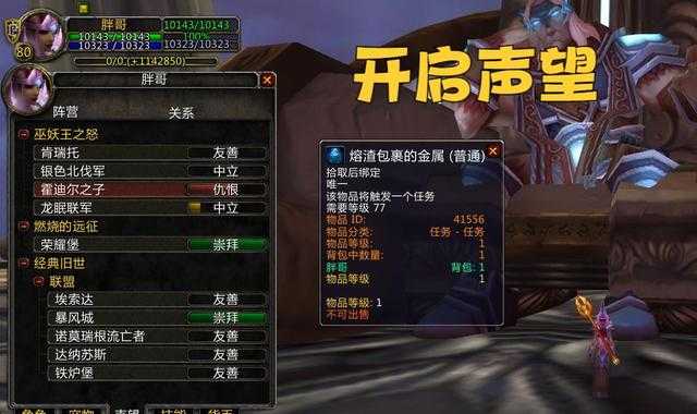 魔兽世界风暴峭壁任务攻略_http://www.abetid.com_游戏攻略_第3张