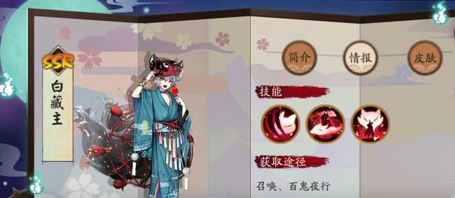 白藏主培养价值分析_游戏攻略_第3张_ab游戏 白藏主培养价值分析_http://www.abetid.com_游戏攻略_第3张