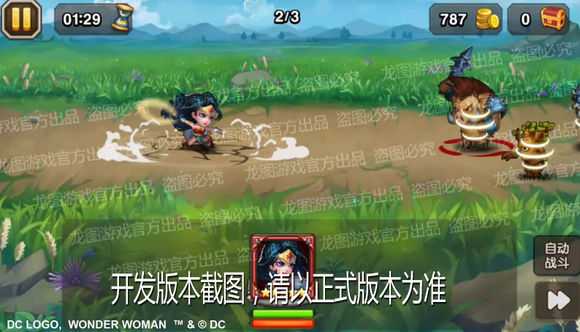 小冰冰传奇神奇女侠能力分析_http://www.abetid.com_游戏攻略_第10张