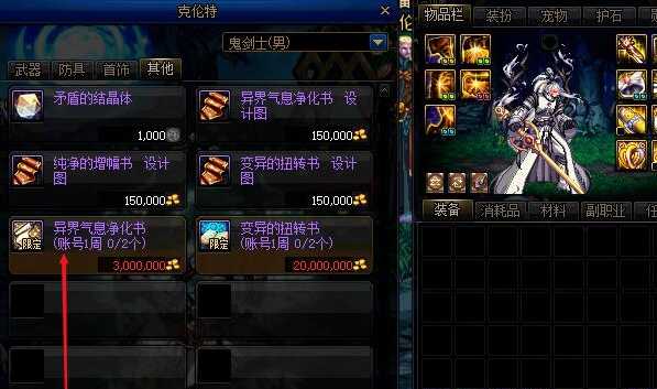 dnf浓缩的异界精髓获取方法2021_游戏攻略_第5张_ab游戏 dnf浓缩的异界精髓获取方法2021_http://www.abetid.com_游戏攻略_第5张