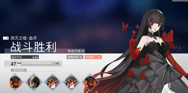 解神者寂灭血月难度攻略_http://www.abetid.com_游戏攻略_第2张