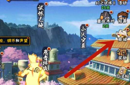 火影忍者手游角都获取攻略_http://www.abetid.com_游戏攻略_第2张