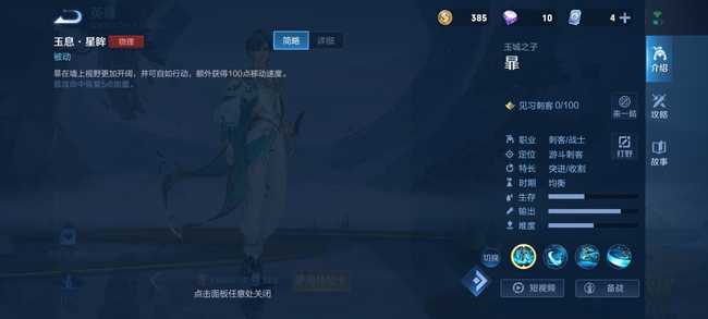 王者荣耀暃玩法介绍_游戏攻略_第5张_ab游戏 王者荣耀暃玩法介绍_http://www.abetid.com_游戏攻略_第5张