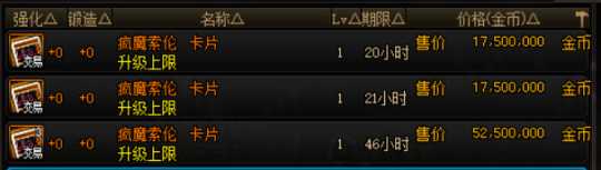 DNF流放者山脉卡片详细介绍_游戏攻略_第6张_ab游戏 DNF流放者山脉卡片详细介绍_http://www.abetid.com_游戏攻略_第6张