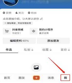 抖音月付取消教程_http://www.abetid.com_游戏攻略_第2张