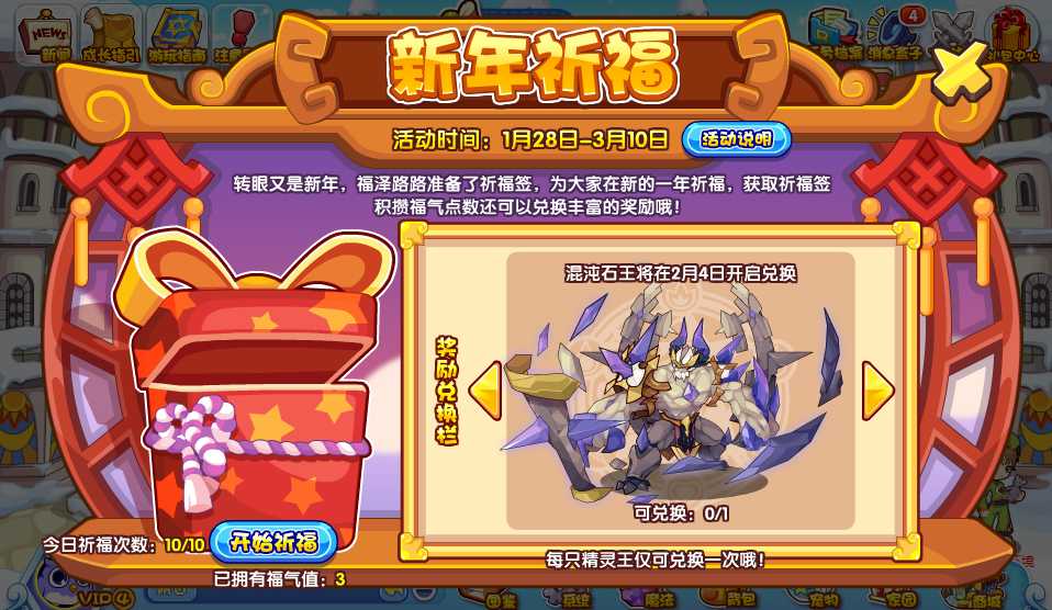 洛克王国海盈水王获取攻略_游戏攻略_第2张_ab游戏 洛克王国海盈水王获取攻略_http://www.abetid.com_游戏攻略_第2张