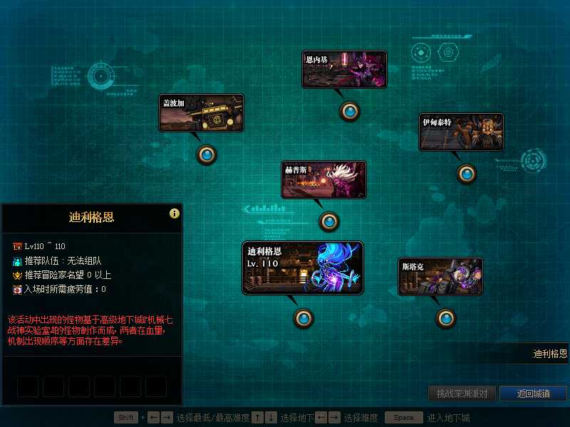 dnf体验服8.2更新内容一览_http://www.abetid.com_游戏攻略_第40张