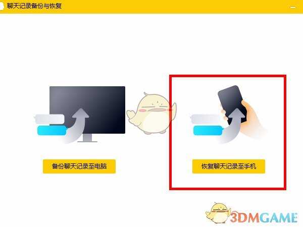 QQ恢复单个好友聊天记录方法_http://www.abetid.com_游戏攻略_第2张