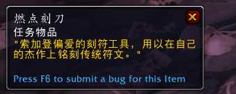 魔兽世界9.25黑铁矮人任务攻略_游戏攻略_第2张_ab游戏 魔兽世界9.25黑铁矮人任务攻略_http://www.abetid.com_游戏攻略_第2张