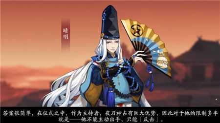 阴阳师夜刀神藏身村民推理答案_http://www.abetid.com_游戏攻略_第2张
