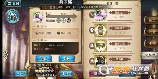 梦幻模拟战手游莉亚娜附魔什么好_http://www.abetid.com_游戏攻略_第1张