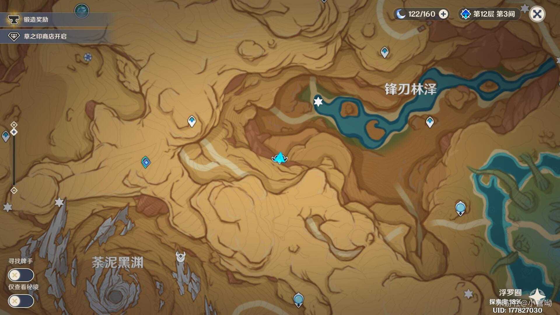 原神忧昙花位置攻略_游戏攻略_第11张_ab游戏 原神忧昙花位置攻略_http://www.abetid.com_游戏攻略_第11张