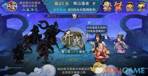 仙剑奇侠传5天璇玩法详解_http://www.abetid.com_游戏攻略_第1张