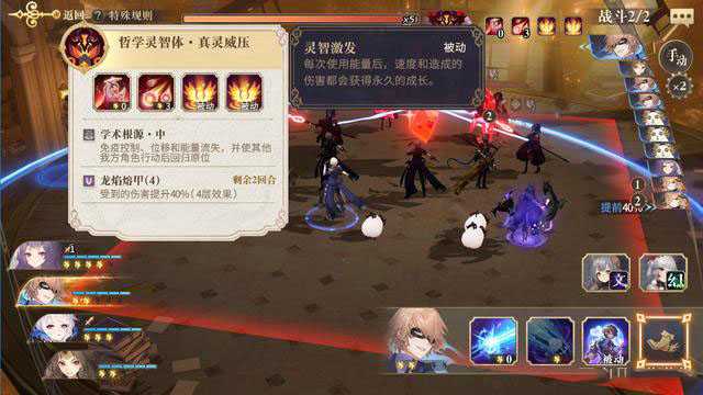 幻书启世录灵智裂隙第五层攻略_游戏攻略_第1张_ab游戏 幻书启世录灵智裂隙第五层攻略_http://www.abetid.com_游戏攻略_第1张