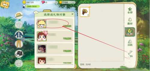 小森生活好友怎么送礼_http://www.abetid.com_游戏攻略_第3张