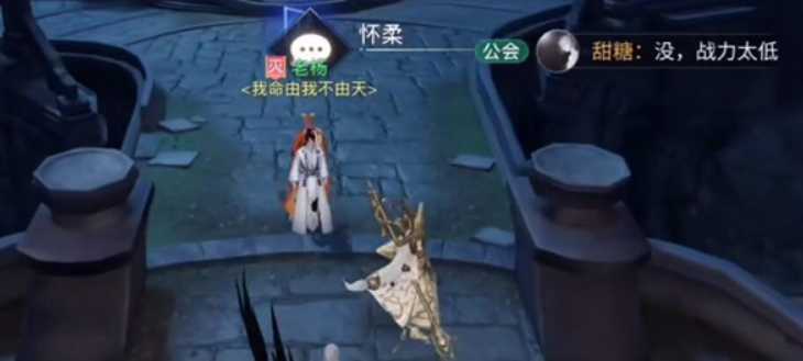 天谕手游怀柔的邀约完成攻略_游戏攻略_第3张_ab游戏 天谕手游怀柔的邀约完成攻略_http://www.abetid.com_游戏攻略_第3张