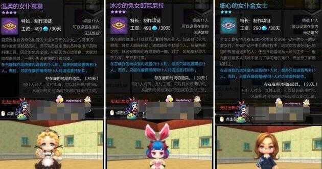 冒险岛2项链仆人选择技巧_http://www.abetid.com_游戏攻略_第1张