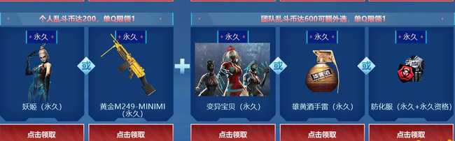 穿越火线变异宝贝和疯狂宝贝对比_http://www.abetid.com_游戏攻略_第3张