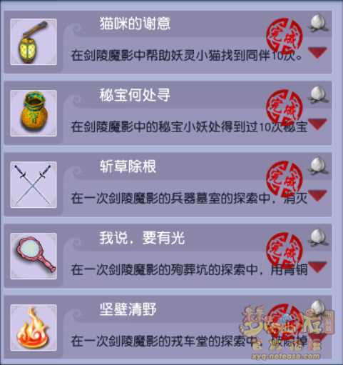 梦幻西游剑陵魔影平民攻略_http://www.abetid.com_游戏攻略_第73张