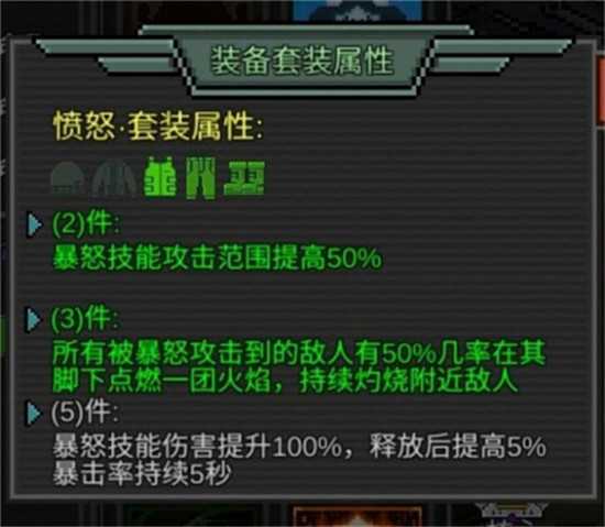 像素危城套装选择推荐一览_http://www.abetid.com_游戏攻略_第1张